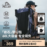 伯希和（Pelliot）岩石户外登山包专业背包轻便徒步旅行双肩包背囊16202507蓝60L