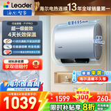 海尔（Haier）智家出品Leader【咨询客服更优惠】双胆电热水器60升F3MINI/F7S/F5PRO一级能效扁桶短款速热节能 60L 2200W F1PRO超短机身695mm