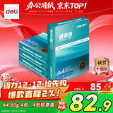 得力（deli）珊瑚海A4打印纸 80g500张*4包一箱 双面使用 加厚复印纸 整箱2000张ZF372【销冠系列】