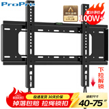 ProPre（40-75英寸）电视机挂架固定电视壁挂架支架品牌通用适用于海信创维TCL华为智慧屏电视架承重70kg
