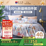 富安娜床上四件套纯棉 100%全棉床单被套双人加大 霓裳 230*229cm家居馆