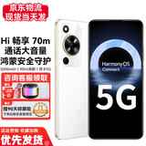 华为智选hi畅享70m 新品5G手机 官方全新正品原装系列鸿蒙安全守护老人机护眼lcd屏 6GB+128GB 雪域白 官方标配