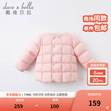 戴维贝拉（DAVE＆BELLA）童装女童羽绒内胆男童羽绒服儿童冬装90绒保暖衣服幼儿宝宝上衣 浅粉【DB15316】 130 cm（建议身高120-130cm）