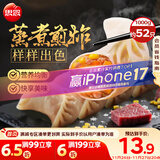 思念玉米蔬菜猪肉蒸煎饺1kg约50只 锅贴蒸饺早餐食品微波生鲜速食食品