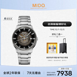 美度（MIDO）瑞士手表 指挥官 幻影款 商务休闲 白钢 机械钢带男表送男友