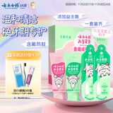 云南白药儿童6-12岁益生菌护口 含氟防蛀固齿清新水果味牙膏牙刷礼盒套装