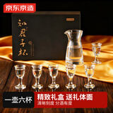 京东京造 白酒杯套装 高端白酒分酒器玻璃酒杯酒壶礼盒款1壶6杯