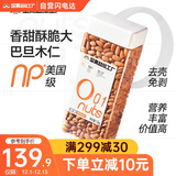 天虹牌巴旦木仁原味1.2kg大杏仁扁桃仁果仁每日坚果炒货干果孕妇零食