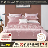 水星家纺四件套床上用品 大提花面料 高级轻奢裸睡套件 法式浪漫被套床单 米兰之夜【轻奢法式/粉色】 1.5米床, 床单款 被套200*230cm