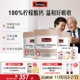 Swisse斯维诗 钙+维生素D迷你片 中老年成人孕妇补钙 柠檬酸钙300片*3瓶
