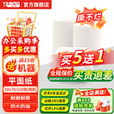 谊和（YIHERO） 标签机打印纸热敏标签纸服装吊牌价格货架二维码食品饰品贴纸条码姓名贴打价日期 50*70*110张 单卷