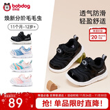 巴布豆学步鞋春秋男宝毛毛虫软底防滑透气儿童机能鞋男女童黑色22