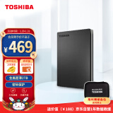 东芝(TOSHIBA) 2TB 移动硬盘 Slim系列 USB3.2 Gen1 2.5英寸 机械硬盘 黑色 兼容Mac 金属超薄 密码保护
