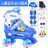 七彩猪 溜冰鞋儿童双排轮滑鞋成人四轮旱冰鞋大童滑冰鞋可调套装 儿童款蓝色闪光轮套装送：头盔+护具+三角包+礼包） L码(38-42)