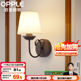 欧普LED卧室床头 温馨浪漫美式风格墙壁灯饰 E27灯头光源另购