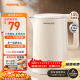 九阳（Joyoung）热水壶烧水壶电水壶1.5L大容量  316L不锈钢内胆 双层隔热  0胶水壶K15FD-W170