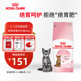 皇家绝育幼猫粮 KS34 通用粮 6-12月 2KG