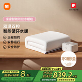 米家双人智能速热静音小米手机远程预约电热毯左右双控水暖毯1.8米