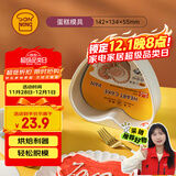 三能（SANNENG）6寸心形活动底蛋糕模具硬膜 阳极心型模具 SN6844