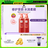 吕（Ryo）珊瑚吕洗发水400ml*2 修护水润柔顺改善毛躁洗发膏【红吕升级款】