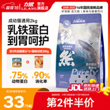 力狼猫粮 成猫幼猫通用型天然粮 【鲜肉升级-尝鲜】高肉美毛2kg
