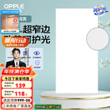 欧普（OPPLE） 集成吊顶led 铝扣板天花板格栅平板灯嵌入式厨房灯厨卫灯 锦悦【呵护光 高显色RA90】36瓦 防潮防锈抗油污