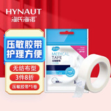 海氏海诺医用胶布纸质无纺布透气压敏胶带胶贴固定包扎1.25*910cm/卷凑单