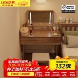 乐系（LEXI）卧室梳妆台实木化妆台小户型轻奢感梳妆桌欧式ins风 带灯镜+凳子/梳妆桌80cm/胡桃色