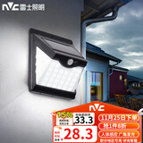 雷士（NVC） 太阳能灯壁灯投光户外防水室外家用门柱庭院灯农村照明路灯 壁灯灯珠40颗光控+感应+三面发光