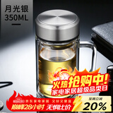 富光拾喜双层玻璃杯男女办公带手柄带滤网便携大容量泡茶杯子350ml本色