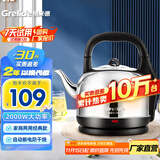 格来德 （Grelide）电热水壶烧水壶304不锈钢热水壶4.2-6L升大容量家用防干烧电水壶自动断电开水壶 4.2L 加厚款分体式-4201S