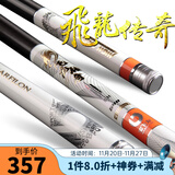 宝飞龙飞龙传奇28调鲫鲤草青综合鱼竿超轻硬5H轻量大物手杆抽鲢鳙钓鱼竿 飞龙传奇7.2米+原装竿稍+竿止