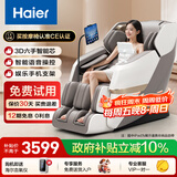 海尔（Haier）按摩椅家用全身太空舱零重力2025十大品牌电动智能按摩沙发椅摇摇椅生日礼物实用送父母H3-317-WU1