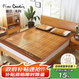 皮尔卡丹 5.0碳化头层竹青水磨凉席竹席双人 150*195cm 节节高升 双面席子