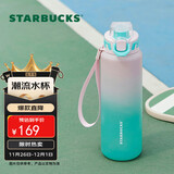 星巴克（Starbucks）大容量运动水杯tritan塑料杯提绳户外健身骑行羽毛球篮球男女1.1L