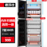 德玛仕（DEMASHI）商用消毒柜 立式消毒碗柜消毒柜家用酒杯茶杯餐具碗筷家用厨房紫外线消毒柜大容量立式消毒柜 内外不锈钢丨一星紫外线丨7层380升