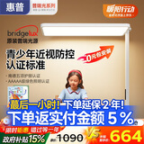 惠普【全新升级】学习阅读台灯氛围落地灯儿童普瑞立式大路灯护眼灯 