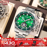 布加迪（BONEST GATTI）水晶壳德国手表男士全自动机械表轻奢防水运动腕表生日礼物送男友 【潜航系列】绿水鬼 钢带送皮带