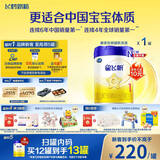 飞鹤星飞帆 婴儿配方奶粉1段(0-6个月) 700g 专利OPO 育儿补贴