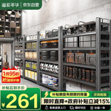 溢彩年华置物架落地厨房储物架客厅收纳杂物架6411 60*40*160