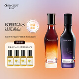 艾玛丝（amoURCe）玫瑰护肤套装洗面奶乳液爽肤水精华 保湿补水洁面提亮肤色 沁白水120ml+薰衣草乳液120ml
