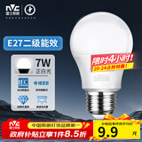 雷士（NVC）LED灯泡球泡e27大螺口家用商用大功率光源节能灯7瓦白光 二级能效