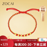 佐卡伊黄金手链女足金金珠红绳手绳马年本命年手链生日礼物 约0.24克