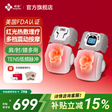 邦臣膝盖理疗仪热敷护膝关节炎积液保暖腿部按摩仪器半月板老人礼物 【美国FDA认证】红光理疗+热敷按摩双膝理疗仪