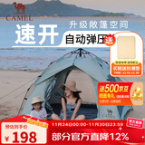 骆驼（CAMEL）户外帐篷野餐多人野外露营防雨防晒加厚涂银公园帐篷双层全自动 空间升级 淡青色 涂银防晒 B003 均码