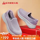 足力健老人鞋秋季女鞋套脚妈妈鞋中老年散步鞋休闲鞋 8652K暮霭紫36