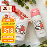 膳魔师（THERMOS）儿童保温杯316L不锈钢杯套吸管直饮杯多盖功能学生杯水壶上学TCKP