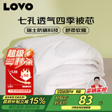 LOVO罗莱家纺 被子 防螨七孔纤维春秋被芯200x230cm 京东定制款