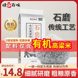 悦谷百味 有机高粱粉2斤（纯高粱面 粗粮杂粮面粉 煎饼馒头 窝窝头粉）