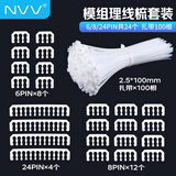 NVV 电源线理线梳24件+自锁式尼龙扎带100根 机箱模组理线压纹线美观走线捆扎带 理线套装NV-ZXT-1白